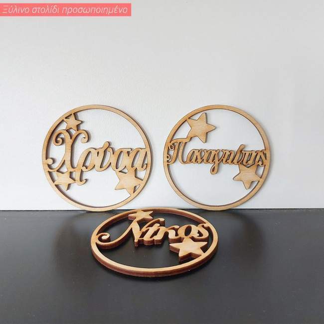 Wooden tagYour name with stars