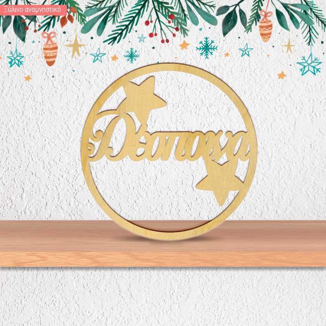 Wooden tagYour name with stars