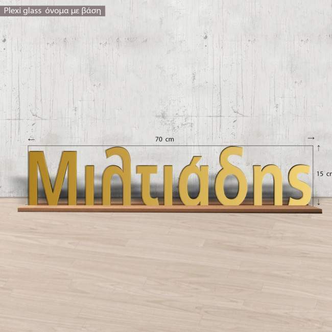 Golden plxiglas letters with solid base