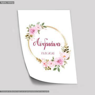 Λουλούδια χρυσοί κύκλοι, προσωποποιημένη, κάδρο μαύρη κορνίζα 2