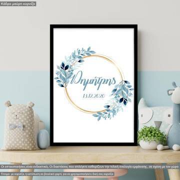 Χρυσοί κύκλοι γαλάζια λουλούδια, προσωποποιημένη, κάδρο μαύρη κορνίζα