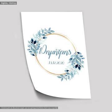 Χρυσοί κύκλοι γαλάζια λουλούδια, προσωποποιημένη, κάδρο μαύρη κορνίζα 2