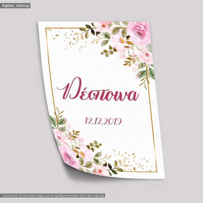 Golden circles blue flowers, poster