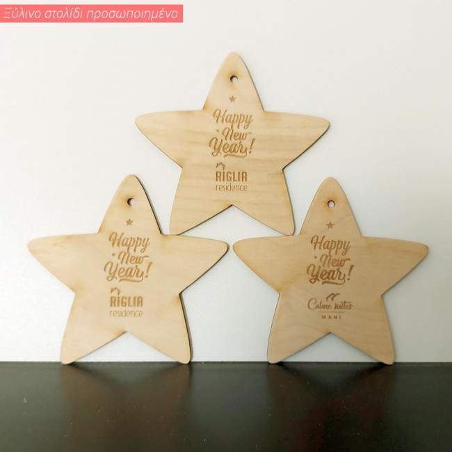 Wooden star engraved personalized