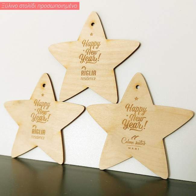 Wooden star engraved personalized