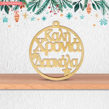 Wooden circle happy new year teacher 2