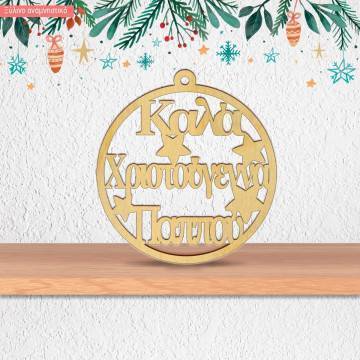 Wooden charm merry christmas pappou giagia 2