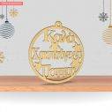 Wooden charm merry christmas pappou giagia