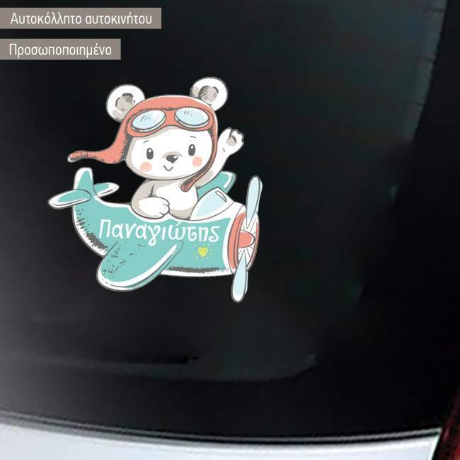 Baby car sticker Bear pilot personalized