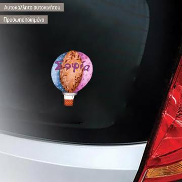 Baby car sticker Balloon WaterColor personalized