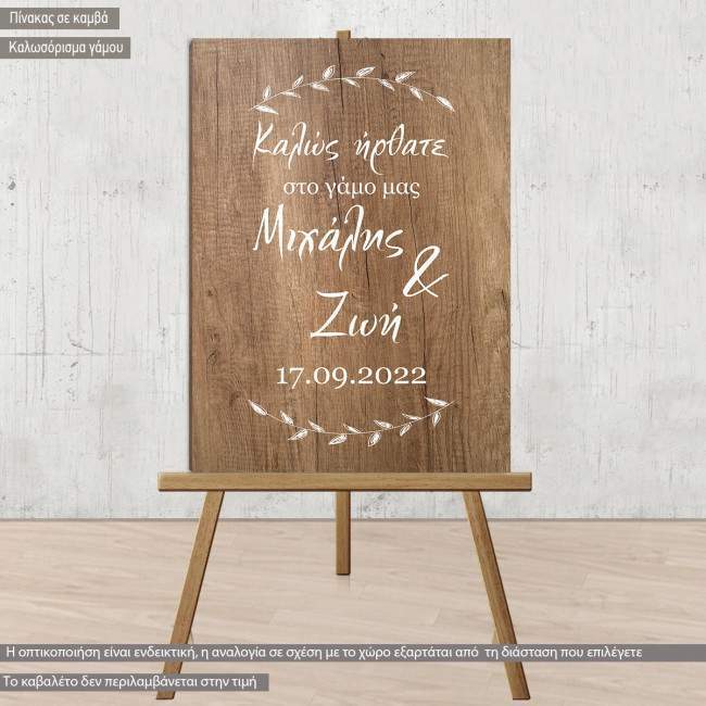 Canvas print Wedding decoration , welcome to our beginning art2
