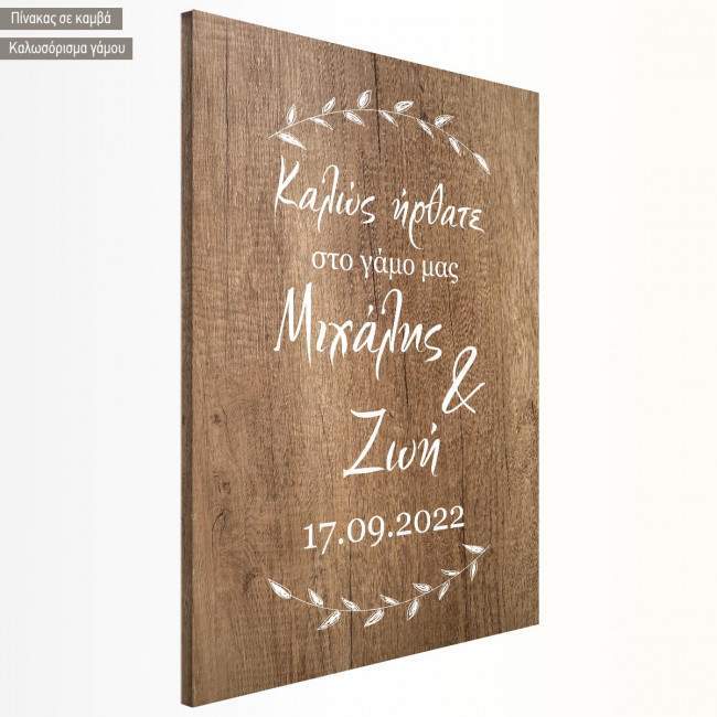 Canvas print Wedding decoration , welcome to our beginning art2