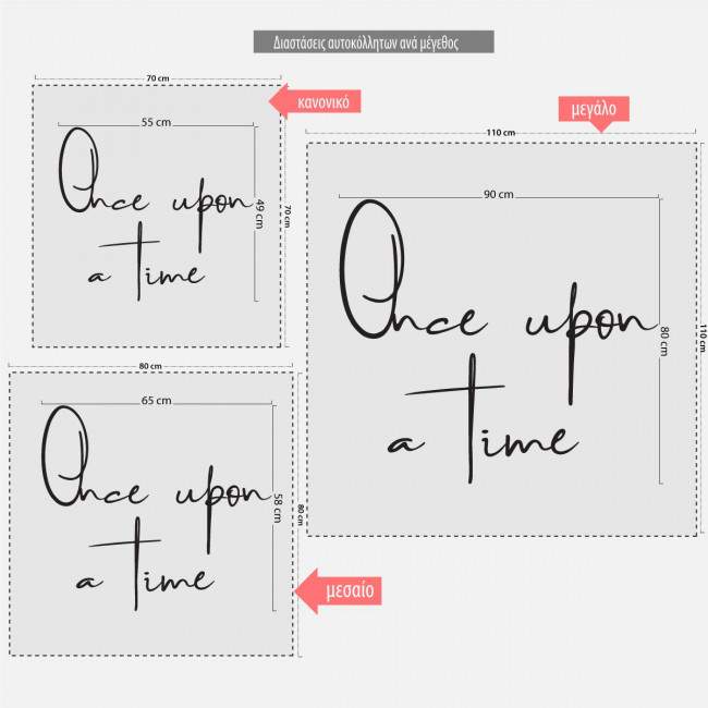 Αυτοκόλλητο τοίχουOnce upon a time