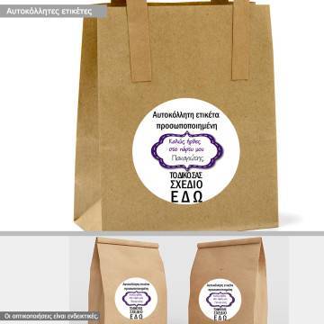 Αυτοκόλλητες ετικέτες πάρτυ γενεθλίων προσοπωποιημένες 2