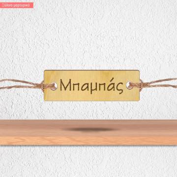 Wooden label for batism