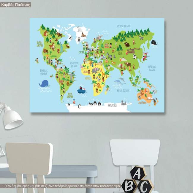 Πίνακας παιδικός σε καμβά Cartoon world map, EL, καμβάς τελαρωμένος