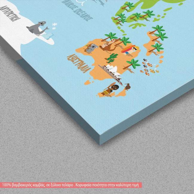 Πίνακας παιδικός σε καμβά Cartoon world map, EL, καμβάς τελαρωμένος, λεπτομέρεια