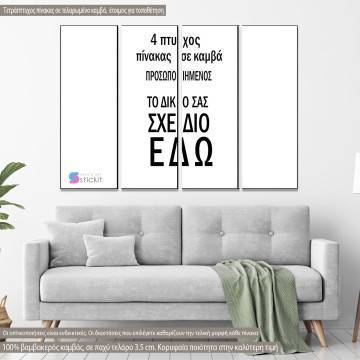 Πίνακας σε καμβά Προσωποποιημένος, τετράπτυχος