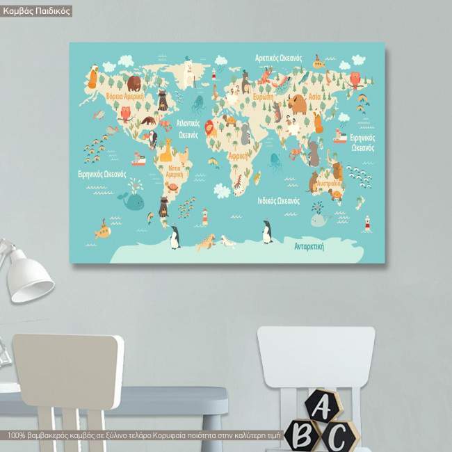 Πίνακας παιδικός σε καμβά Χάρτης με ζωάκια κάθε ηπείρου, καμβάς τελαρωμένος EL