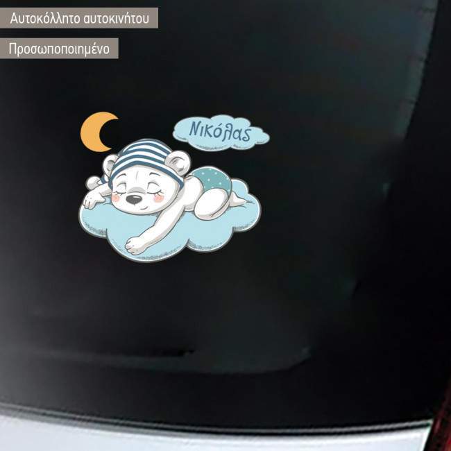 Baby car sticker Dreaming Bear personalized