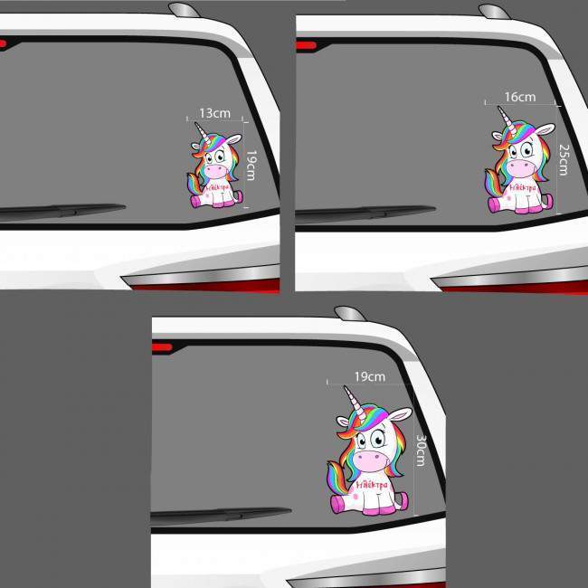 Baby car sticker unicorn personalized
