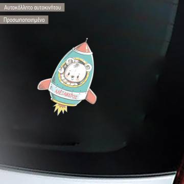 Baby car sticker Bear in Rocket personalized 2