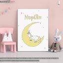 Kids canvas print Unicorn on the moon
