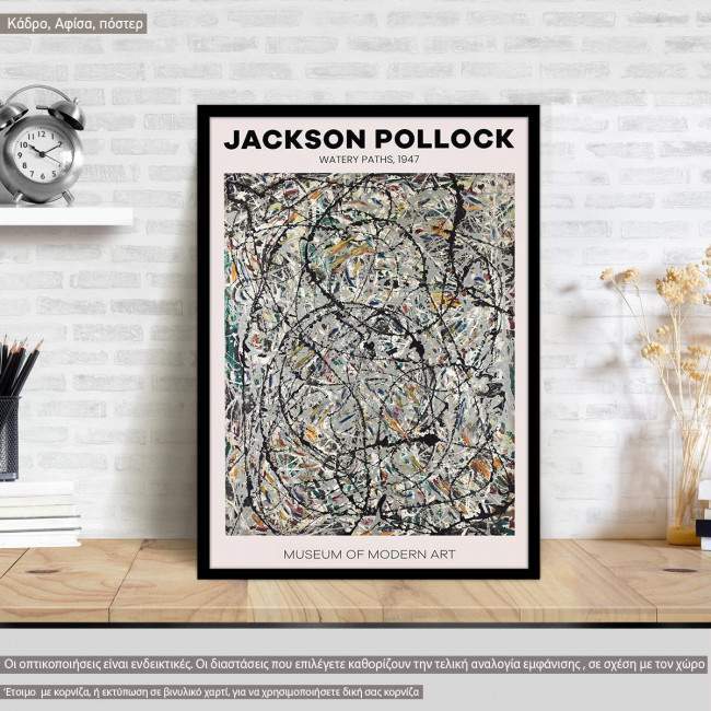 Αφίσα Έκθεσης Pollock, Watery paths, αφίσα, κάδρο