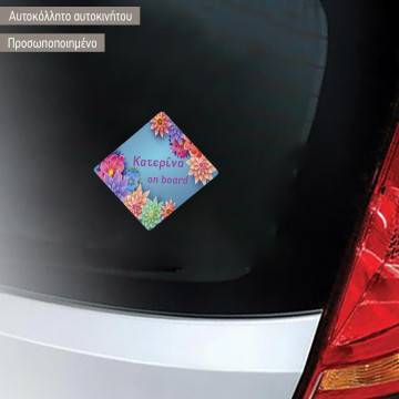 Baby car sticker Floral I personalized