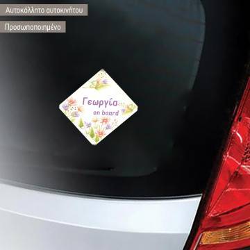 Baby car sticker Floral III personalized