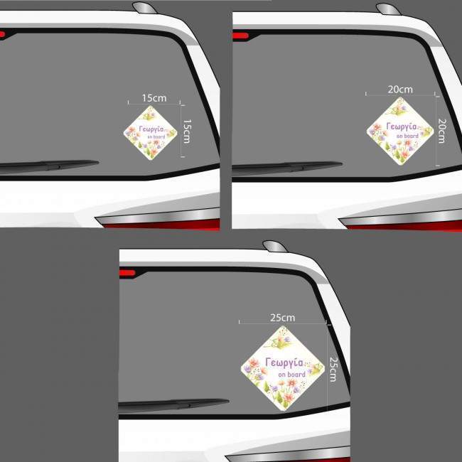Baby car sticker Floral III personalized