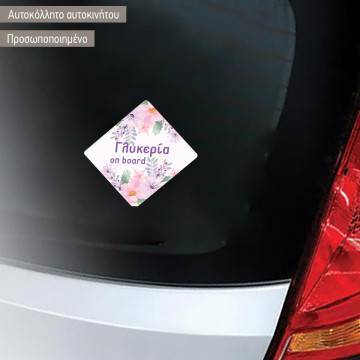 Baby car sticker Floral IV personalized