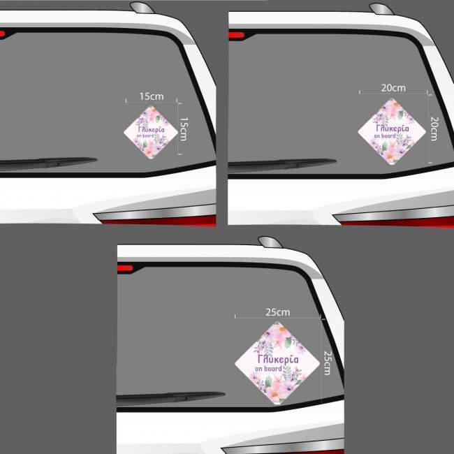 Baby car sticker Floral IV personalized