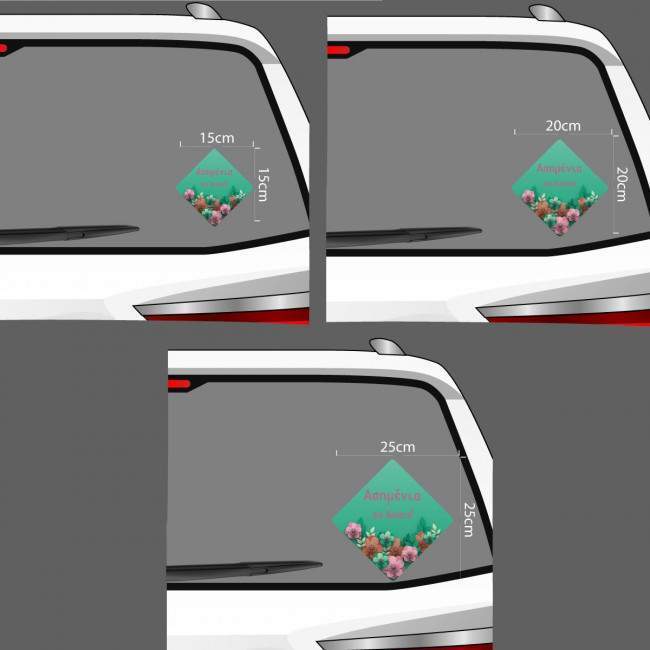 Baby car sticker Floral V personalized