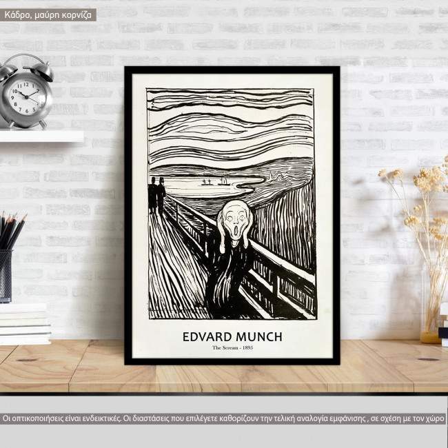 The scream in sketch, Munch Edvard, κάδρο, μαύρη κορνίζα