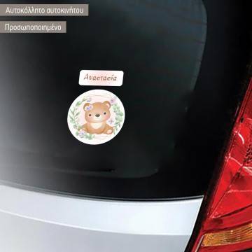 Baby car sticker watercolor baby bear personalized
