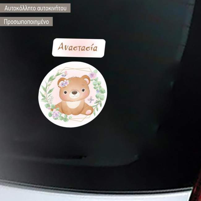 Baby car sticker watercolor baby bear personalized