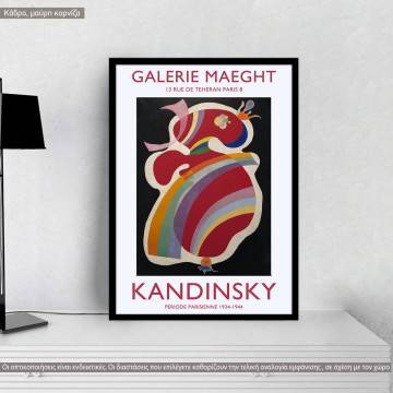 Exhibition Poster Galerie Maeght, Kandinsky