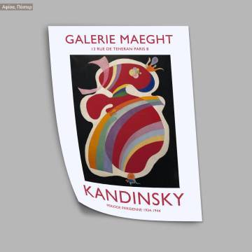Exhibition Poster Galerie Maeght, Kandinsky 2