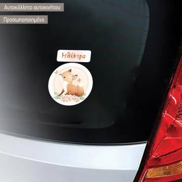 Baby car sticker watercolor baby fox personalized