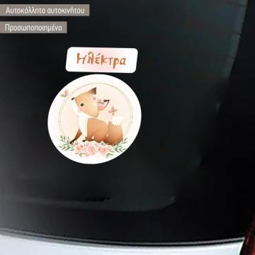 Baby car sticker watercolor baby fox personalized 2