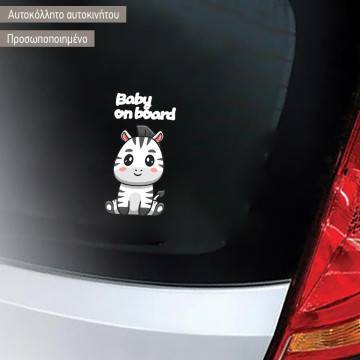 Baby car sticker baby Zebra