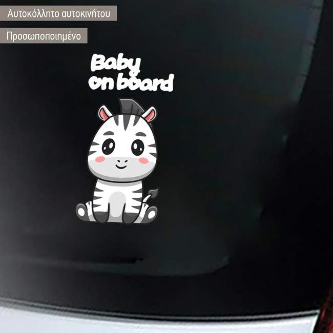 Baby car sticker baby Zebra