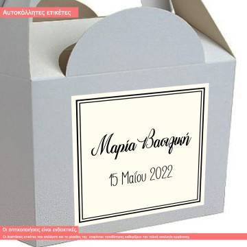 Stickers labels lines rectangle personalized 2