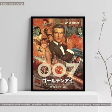 GoldenEye, poster