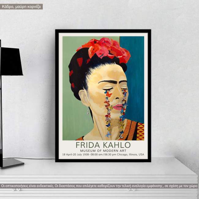 Αφίσα Έκθεσης Frida butterly tears, κάδρο, μαύρη κορνίζα