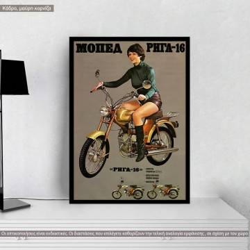 ΡΗΓΑ 16, poster