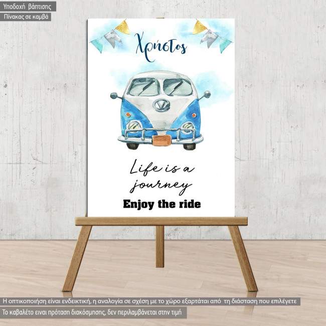 Πίνακας σε καμβά βάπτισης, Life is a journey Enjoy the ride