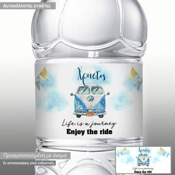 Αυτοκόλλητη ετικέτα Life is a journey Enjoy the ride, προσωποποιημένη