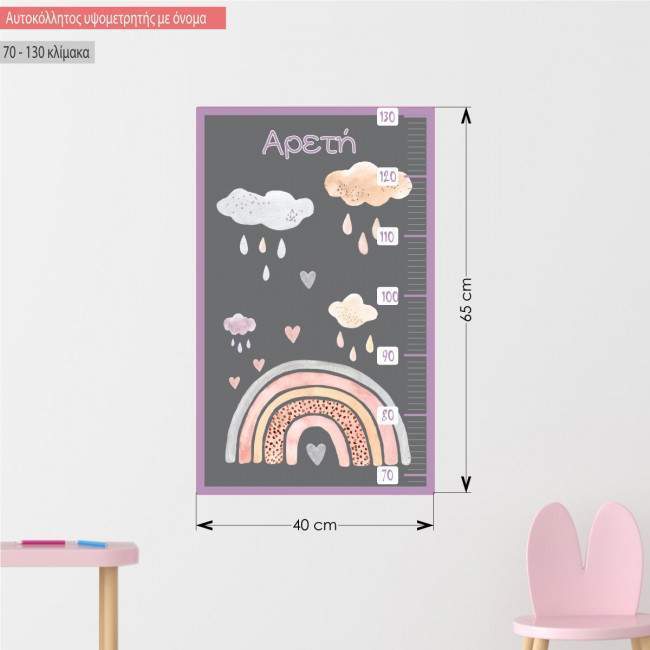 Wall stickers height measure Rainbow watercolor
